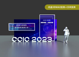 活动氛围 科技造型 签到区