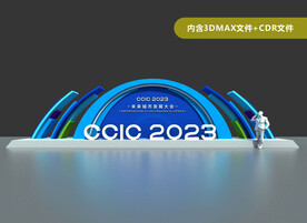 活动氛围 科技论坛