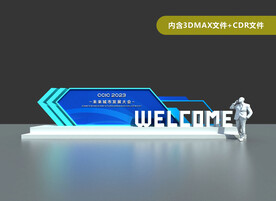 活动氛围 导视造型