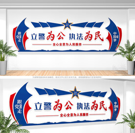 警营文化墙