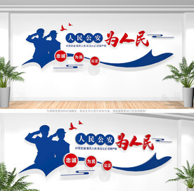 人民公安为人民