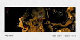 黑金水墨山河