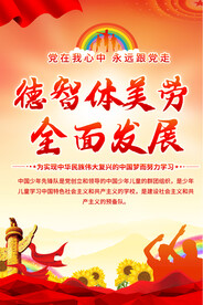 少先队宣传海报