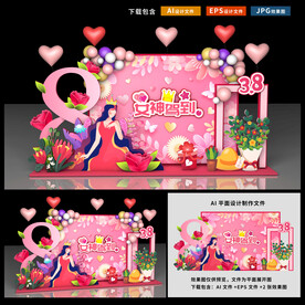妇女节美陈