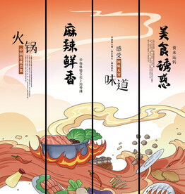 火锅餐饮挂画