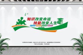职业教育