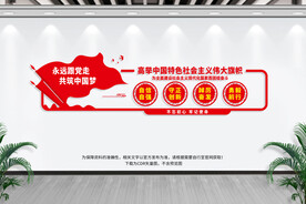 党建文化墙