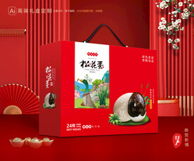 松花蛋包装 皮蛋礼盒