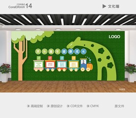 幼儿园文化墙 