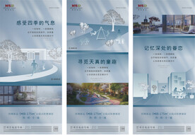 房地产价值点配套刷屏微信稿海报