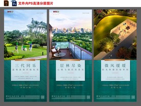 房地产价值点配套刷屏微信稿海报