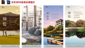 房地产价值点配套刷屏微信稿海报