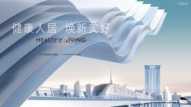 高端 豪宅 城市地产广告