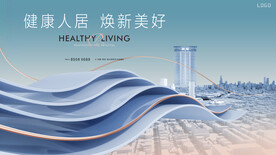 高端 豪宅 城市地产广告