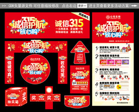 315促销活动