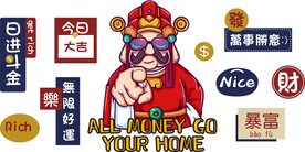 国潮财神文化墙