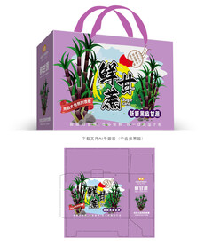 黑皮甘蔗包装 