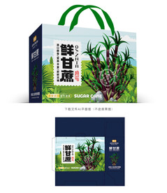 红皮甘蔗包装