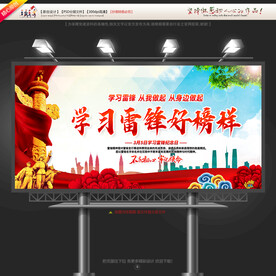 党建宣传标语口号5