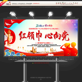 党建宣传标语口号5