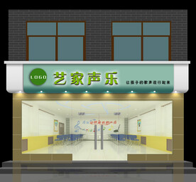 艺术培训门头 