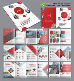 红色画册高端画册