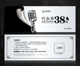 代金券