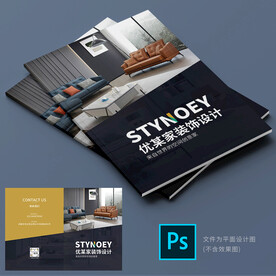 家居装修画册封面