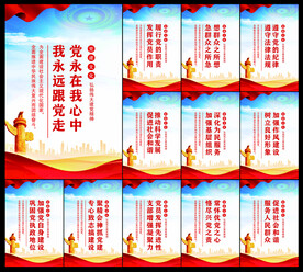 党建