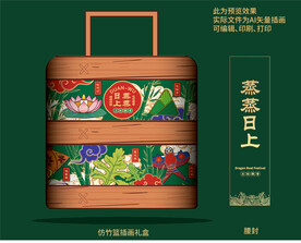 蒸蒸日上端午粽子礼盒