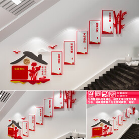 依法维权文化墙