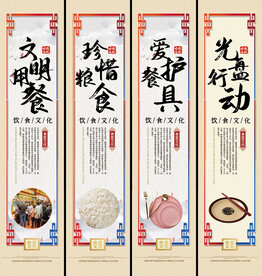 食堂挂画