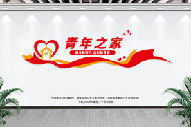 青年之家