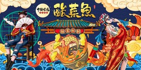 酸菜鱼背景图片