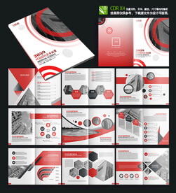 红色企业公司宣传招商画册