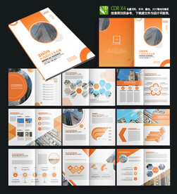 橙色时尚简约产品画册