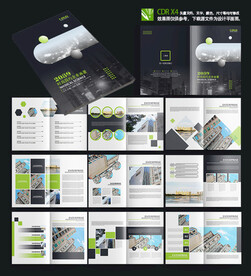 高端大气通用画册模板