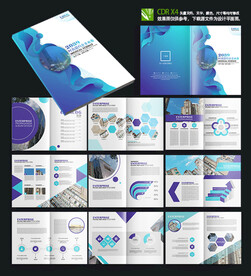 大气环保光伏新能源画册