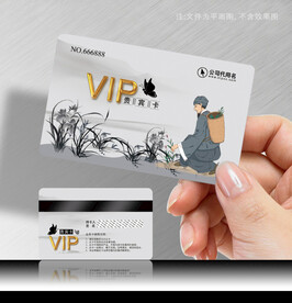 药店会员卡