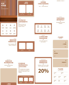 粘毛剃毛机毛球修剪器详情页描述