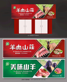 山羊店招牌