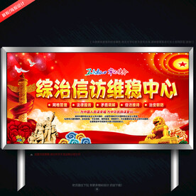 党建宣传标语口号1