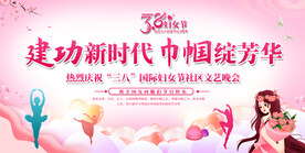 妇女节活动背景