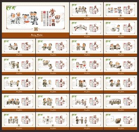 二十四孝
