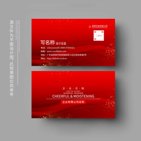 红色名片