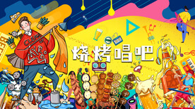 工装烧烤唱吧背景墙