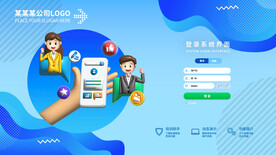 招聘找工作系统登录界面