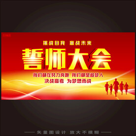 决战高考 