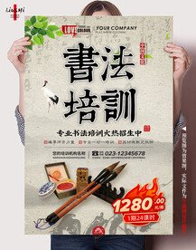 书法培训图片