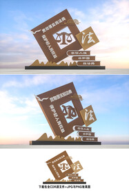 法治雕塑